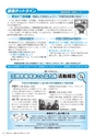 広報かさま 2015年3月号 vol.108