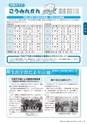広報かさま 2015年3月号 vol.108