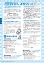 広報かさま 2015年3月号 vol.108