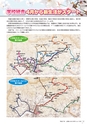 広報かさま 2015年3月号 vol.108