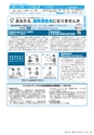 広報かさま 2015年3月号 vol.108