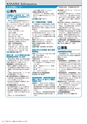 広報かさま 2015年3月号 vol.108