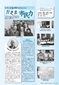 広報かさま 2015年3月号 vol.108