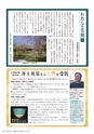 広報かさま 2015年3月号 vol.108