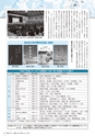広報かさま 2015年3月号 vol.108