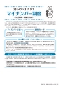 広報かさま 2015年3月号 vol.108