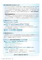 広報かさま 2015年3月号 vol.108
