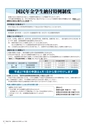広報かさま 2015年3月号 vol.108