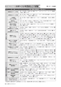 広報かしま 2015年3月15日号 No.491