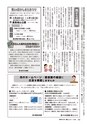 広報かしま 2015年3月15日号 No.491