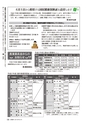 広報かしま 2015年3月15日号 No.491