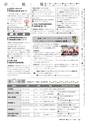 広報かしま 2015年3月15日号 No.491