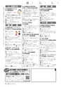 広報かしま 2015年3月15日号 No.491