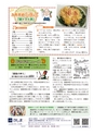 広報かしま 2015年3月15日号 No.491