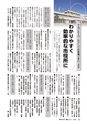 広報かしま 2015年3月15日号 No.491