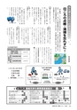 広報かしま 2015年3月15日号 No.491