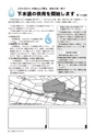 広報かしま 2015年3月15日号 No.491