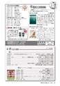 広報かしま 2015年3月15日号 No.491