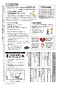 広報かしま 2015年3月15日号 No.491