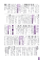 広報さくらがわ おしらせ版 2015年3月15日号 No.228