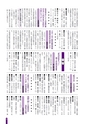 広報さくらがわ おしらせ版 2015年3月15日号 No.228