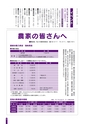 広報さくらがわ おしらせ版 2015年3月15日号 No.228