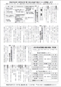 広報じょうそう お知らせ版 2015年3月19日号 No.215