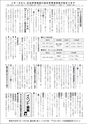 広報じょうそう お知らせ版 2015年3月19日号 No.215