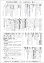 広報じょうそう お知らせ版 2015年3月19日号 No.215