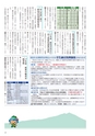 広報筑西People 2015年4月1日号 No.157