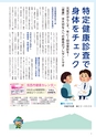 広報筑西People 2015年4月1日号 No.157