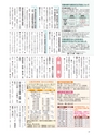 広報筑西People 2015年4月1日号 No.157