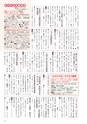 広報筑西People 2015年4月1日号 No.157