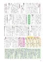 広報筑西People 2015年4月1日号 No.157