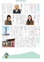 広報筑西People 2015年4月1日号 No.157