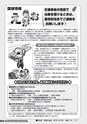 広報だいご 2015年4月号 No.680