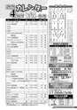 広報だいご 2015年4月号 No.680