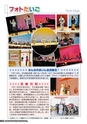 広報だいご 2015年4月号 No.680