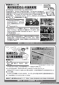 広報だいご 2015年4月号 No.680