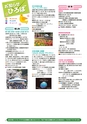 茨城県広報紙 ひばり 2015年4月号