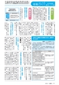 広報みと 2015年4月1日号 No.1355