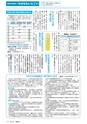 広報みと 2015年4月1日号 No.1355