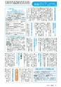 広報みと 2015年4月1日号 No.1355