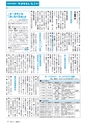 広報みと 2015年4月1日号 No.1355