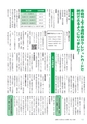 広報つくばみらい 2015年4月号 No.108