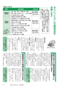 広報つくばみらい 2015年4月号 No.108