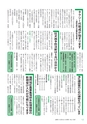 広報つくばみらい 2015年4月号 No.108