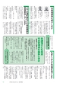広報つくばみらい 2015年4月号 No.108