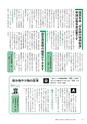 広報つくばみらい 2015年4月号 No.108