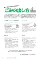 広報つくばみらい 2015年4月号 No.108